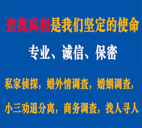 关于邕宁证行调查事务所